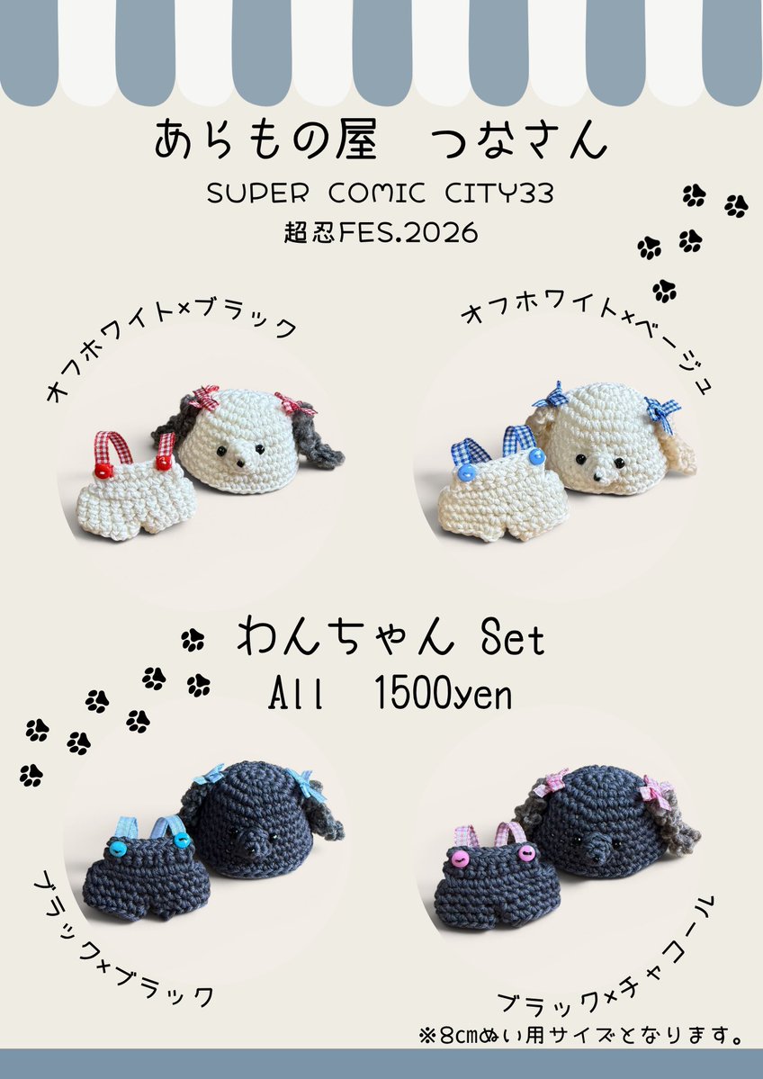 ツナサンド🐟5/6 西1 サ15b tweet media