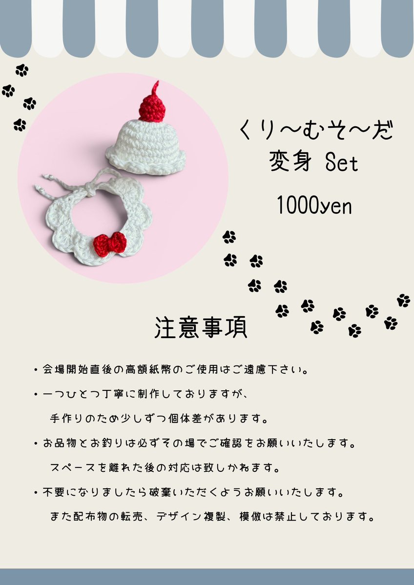 ツナサンド🐟5/6 西1 サ15b tweet media