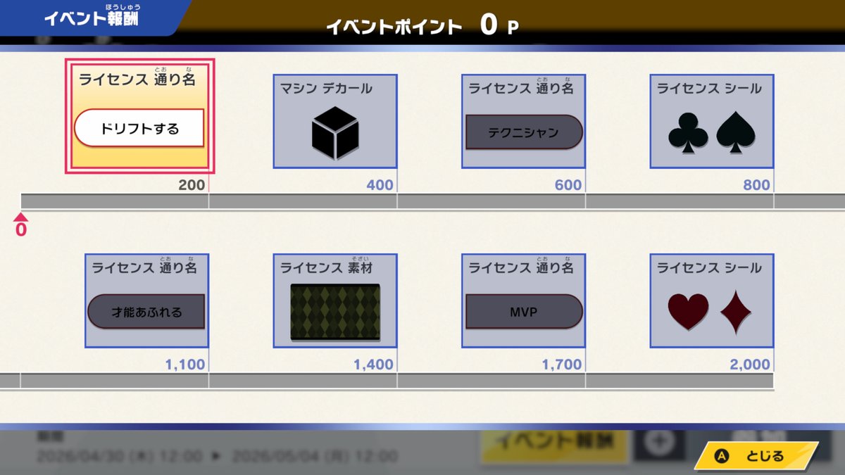 カービィのエアライダー tweet media