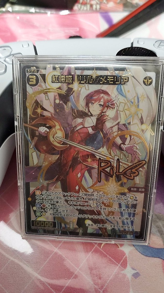 ついに今までn年間神棚に飾られてたこのカードが日の目を見る時が来るんか…？