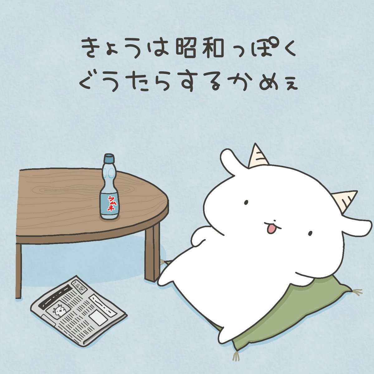 ぐうたらヤギさん tweet media