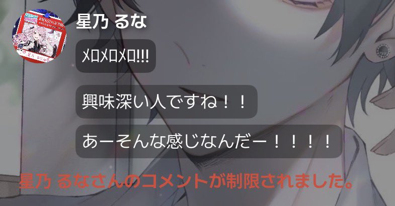 星 乃 る な tweet media