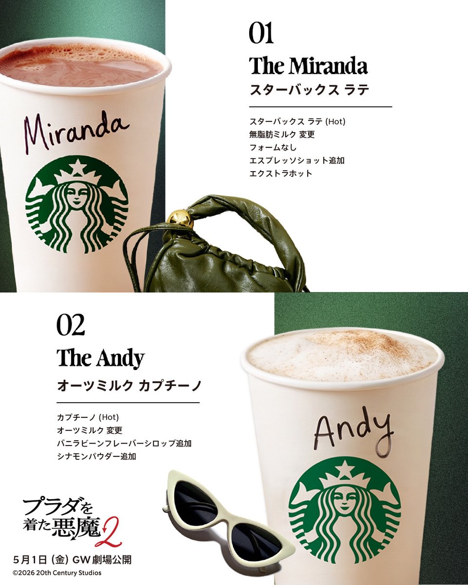 スターバックス コーヒー tweet media