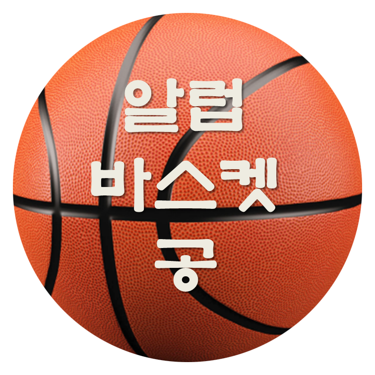 알럽바스켓공 tweet media