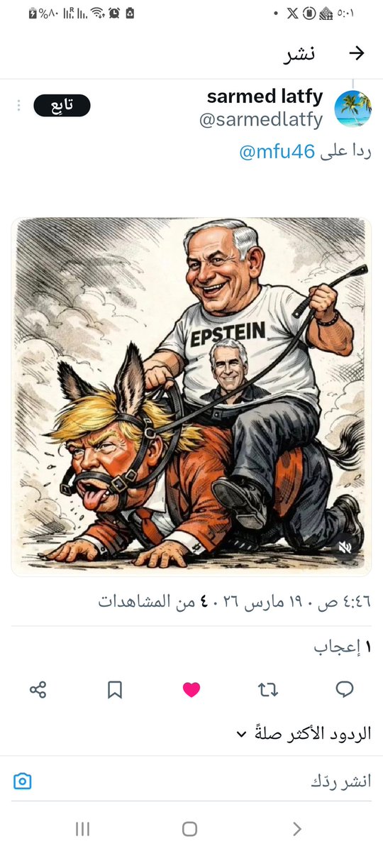 أبو مروة المهاجر tweet media