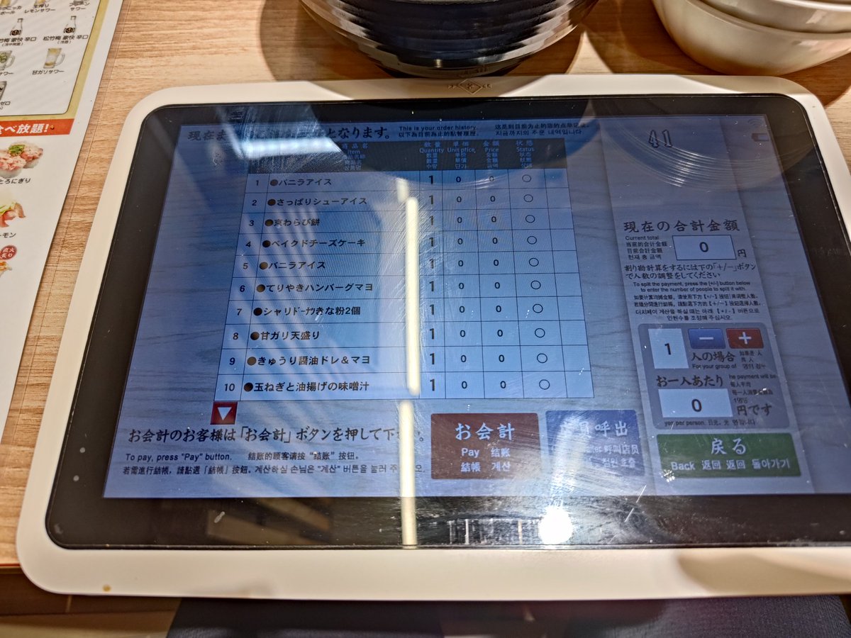 はらでぃん / Haradein tweet media