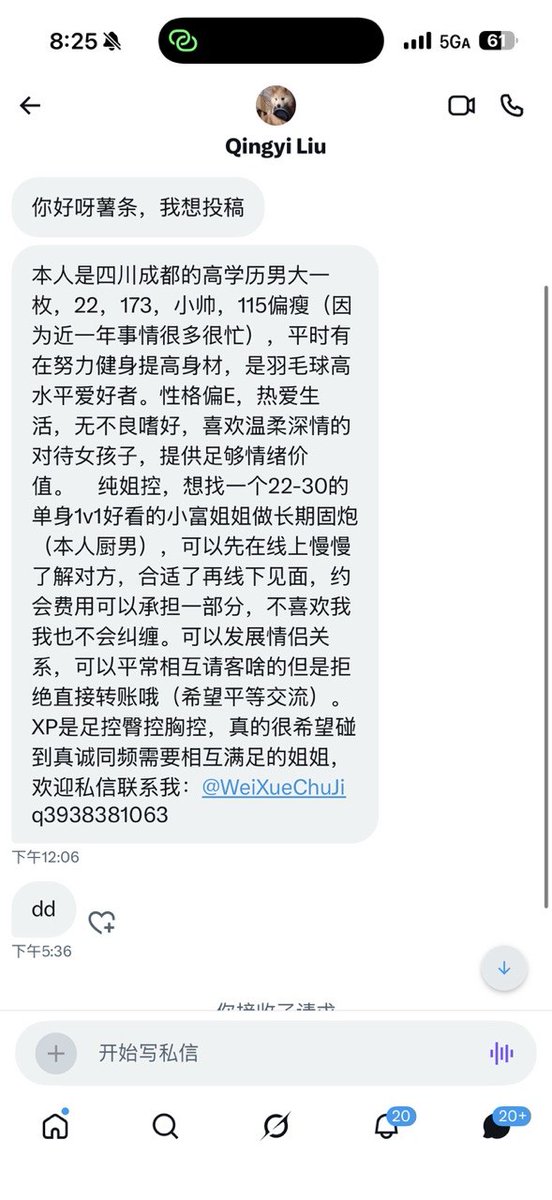 食堂怪谈（薯条的交友投稿号） tweet media