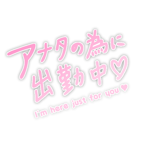 mikuru_second's tweet photo. ＼写メ日記🛁透過スタンプ／

🎀アナタの為に出勤中

写メ日記やSNS投稿にピッタリ🌸
ご自由にお使いください(∩˃ ᵕ ˂∩)🎀𓈒𓏸

ご使用の際は💗orリポスト/フォロー頂けると嬉しいです🥹

オリジナルスタンプ制作はキャスト様無料👑
お気軽にDMください🙇‍♀️

#ミクルスタンプ https://t.co/yIdc78vDVN