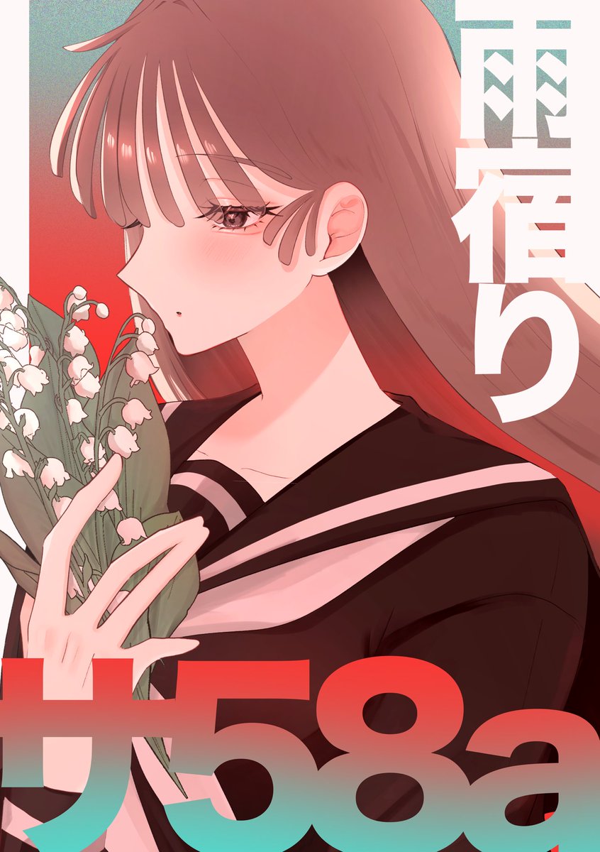 5/6 SUPER COMIC CITY33-day2-内 超忍FES.2026】 西1ホール サ58a 5/6 SUPER COMIC CITY33-day2-内 超忍FES.2026】 西1ホール サ58a