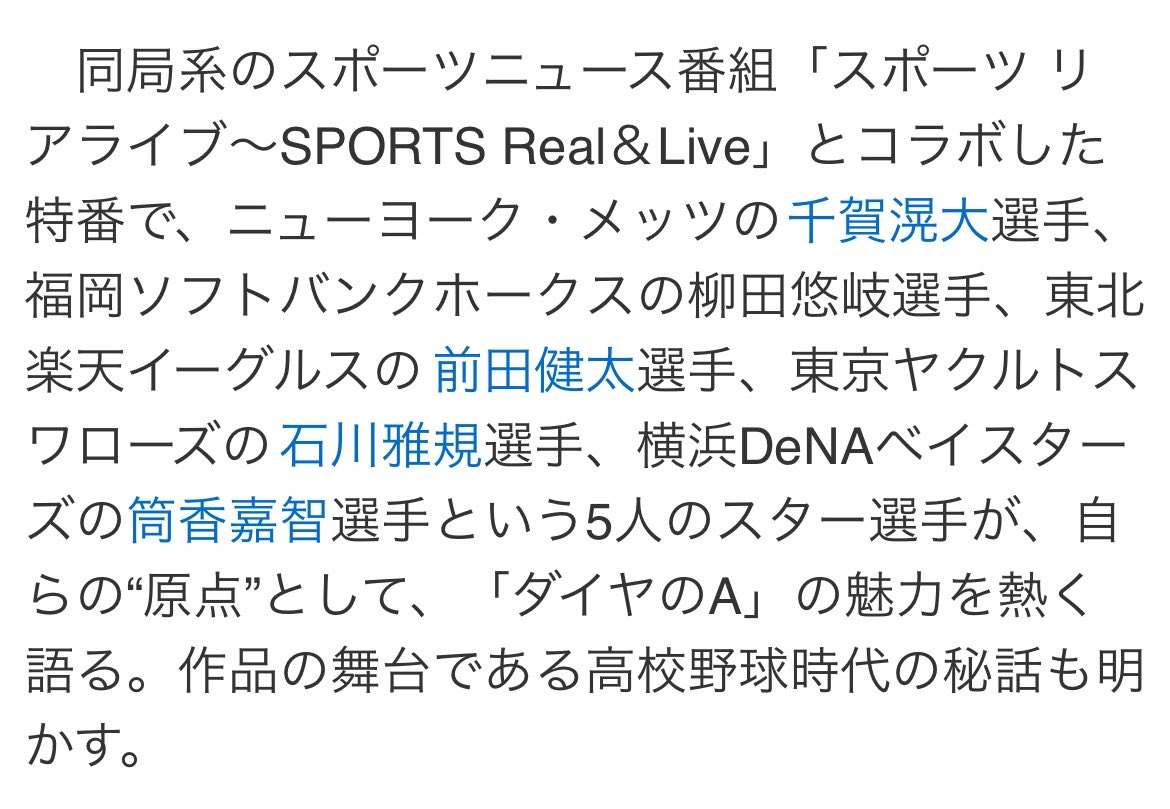 白瀧(youtube)プロスピ tweet media