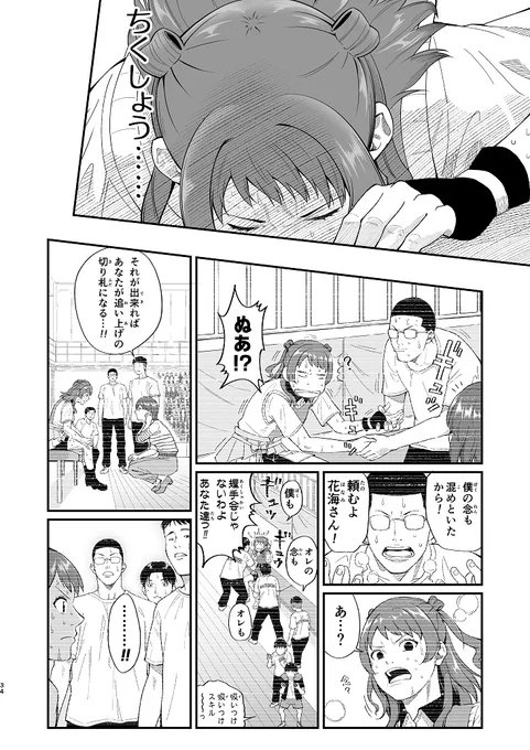 今度は嘘じゃないわよ! 