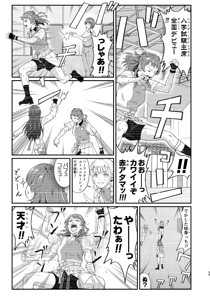 今度は嘘じゃないわよ! 