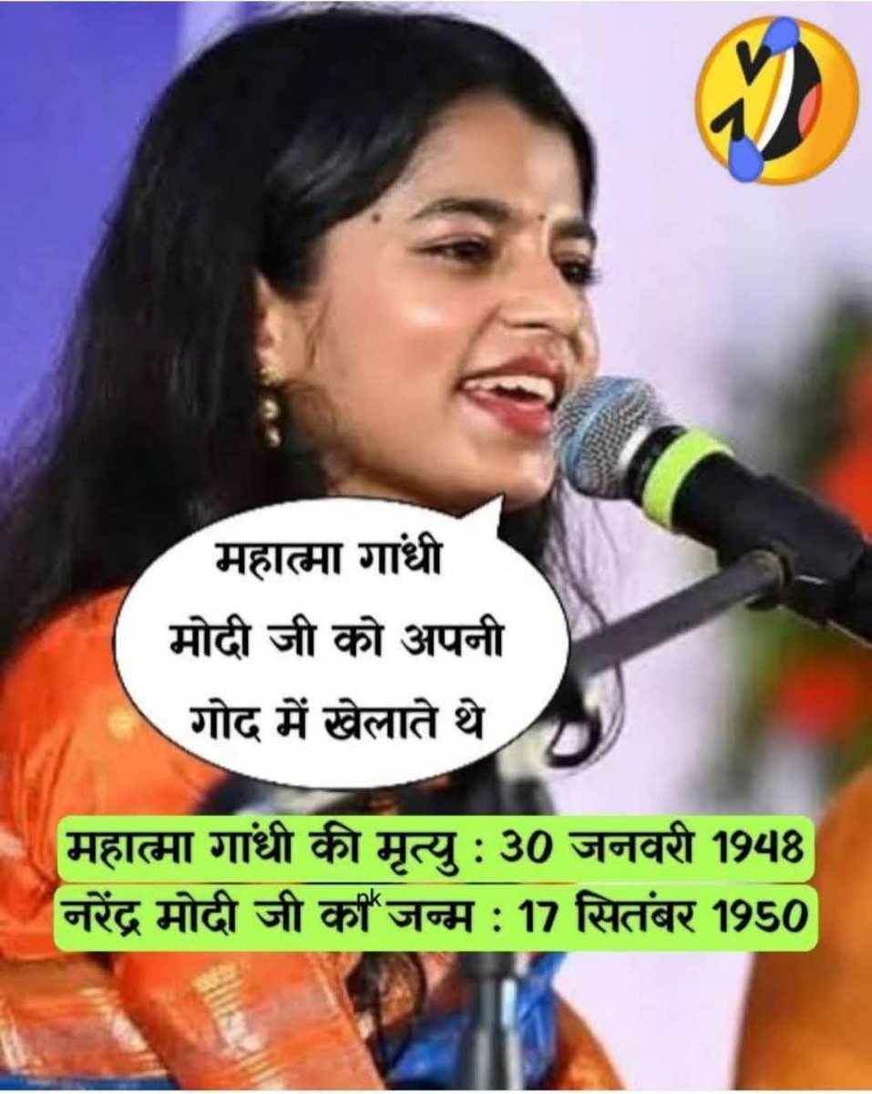 rajender14345's tweet photo. ये मैथिली ठाकुर है जो जल्द से
जल्द @KangnaRanaut___ बनना चाहती है
#mythilithakur भी जाने अंजाने अंट शंट बक रही है शायद @BJP4India में ऊपर जाने का यही रास्ता है अब कह रही है #NarendraMod जी को बचपन में @Mahatma150 ने अपनी गोद में खिलाया था और उन्ही ने पहली बार @Bapugandhi8 बोला था https://t.co/1DeIigJJsI