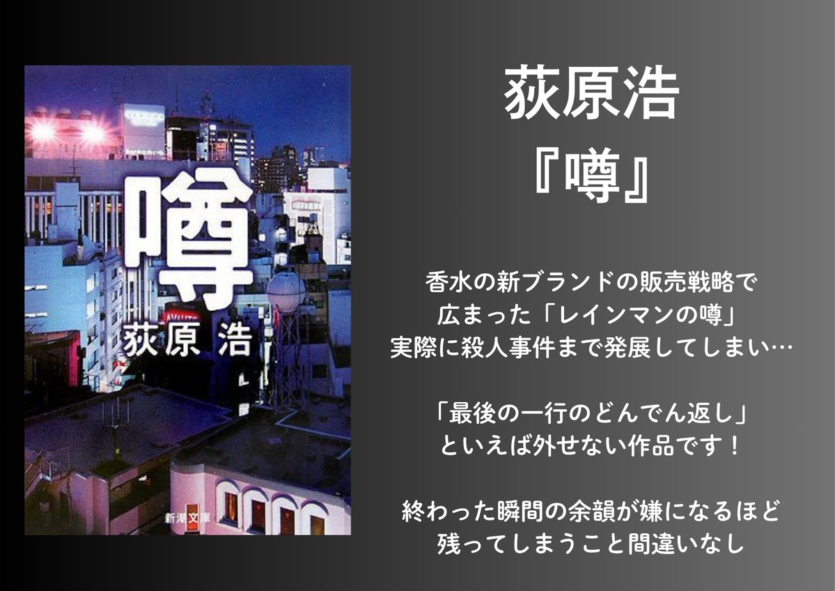 未読なら読んでほしい「絶対に騙されるミステリー小説」を4つ紹介し