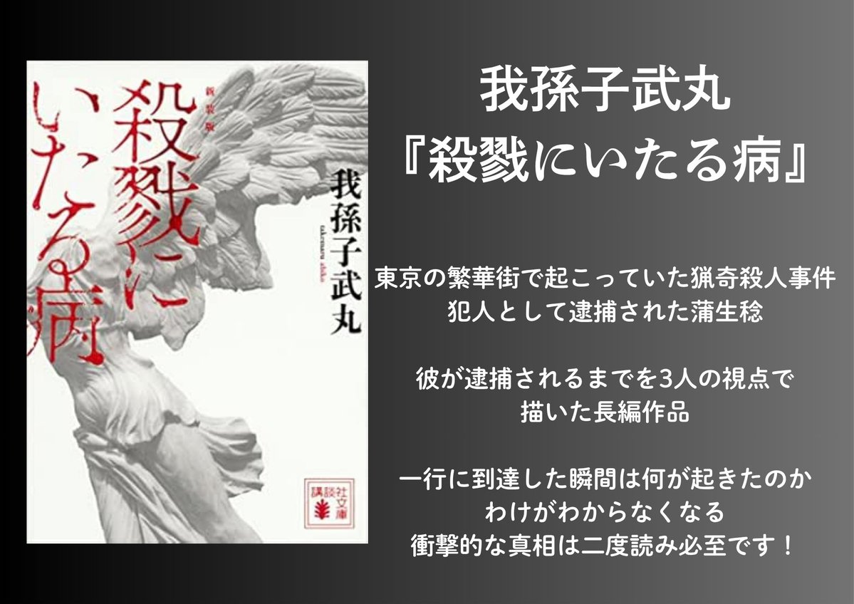 未読なら読んでほしい「絶対に騙されるミステリー小説」を4つ紹介し