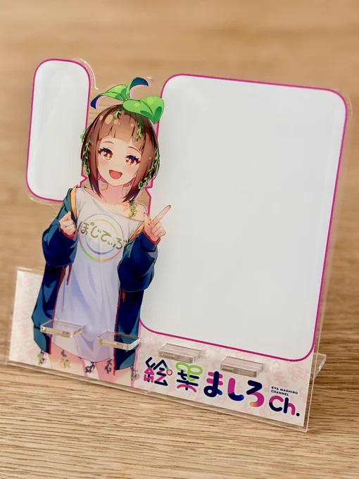 えるしっているか

アクスタは

ホワイトボードなる

タスク管理アクスタ届いたー🌱
めっちゃ使いやすそう✨
直近の作業とかこれで管理したら絶対楽しい🎨 