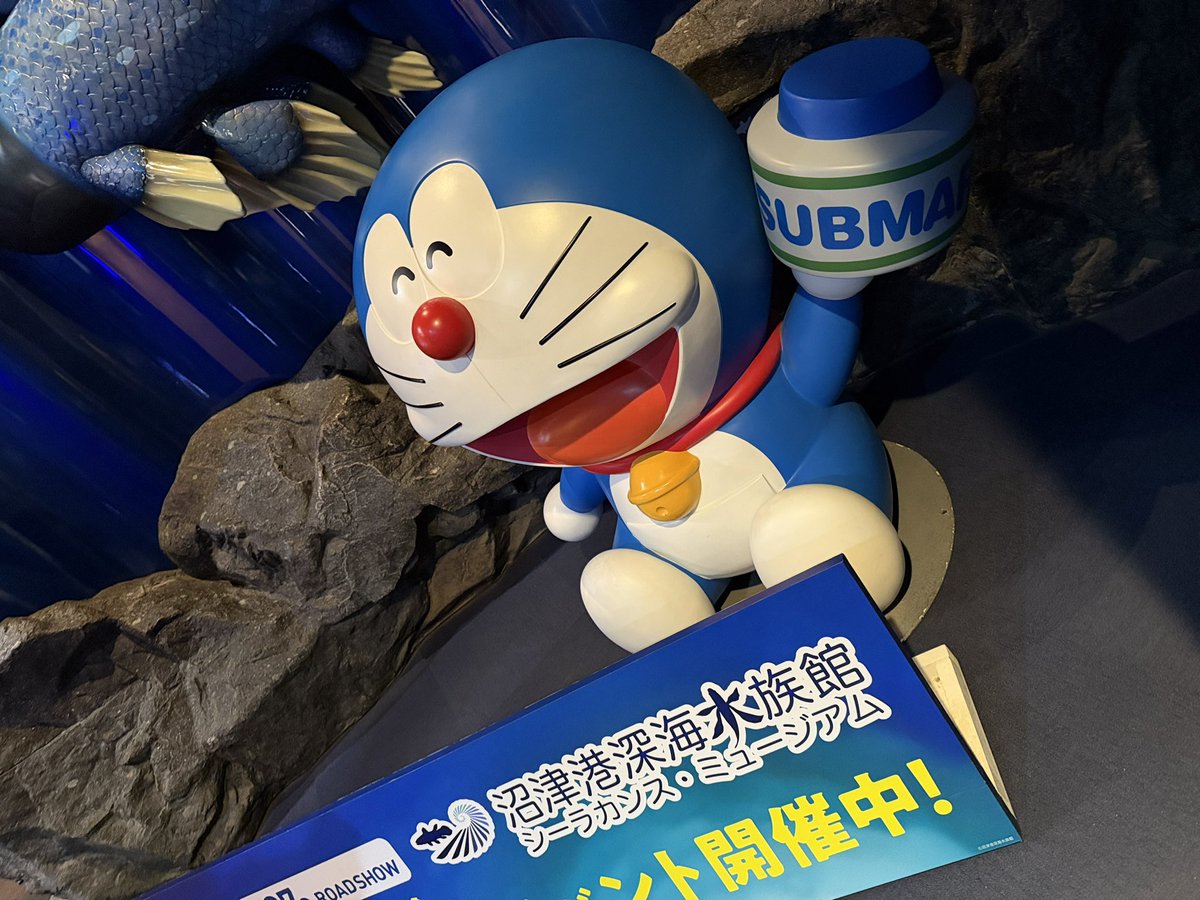 abartwiter's tweet photo. #映画ドラえもん #沼津港深海水族館
にきたー！ https://t.co/T96VhVYFMx