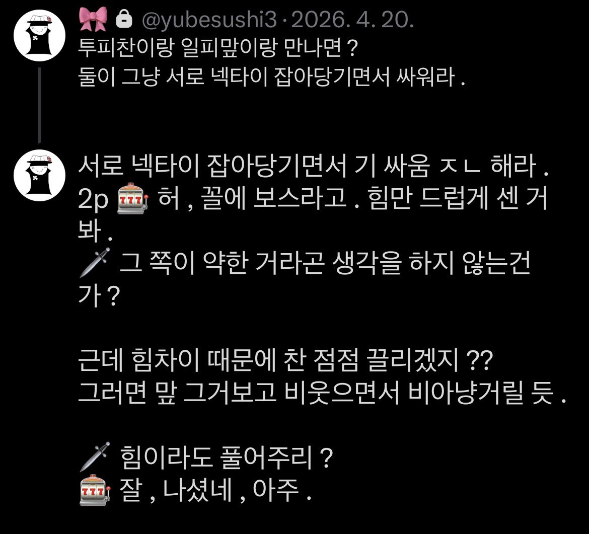유브 tweet media