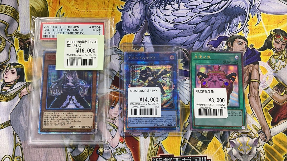 遊戯王　SPリトルナイト　25th 白かけ特価 SPリトルナイト【PSE】〈LOCH-JP028〉 | 遊戯王通販 福福トレカ
