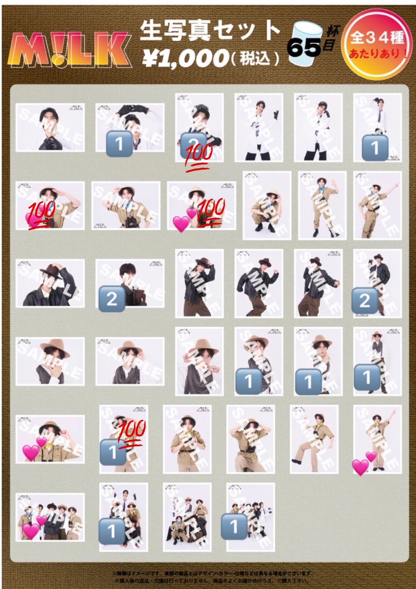 チョコモナカ tweet media