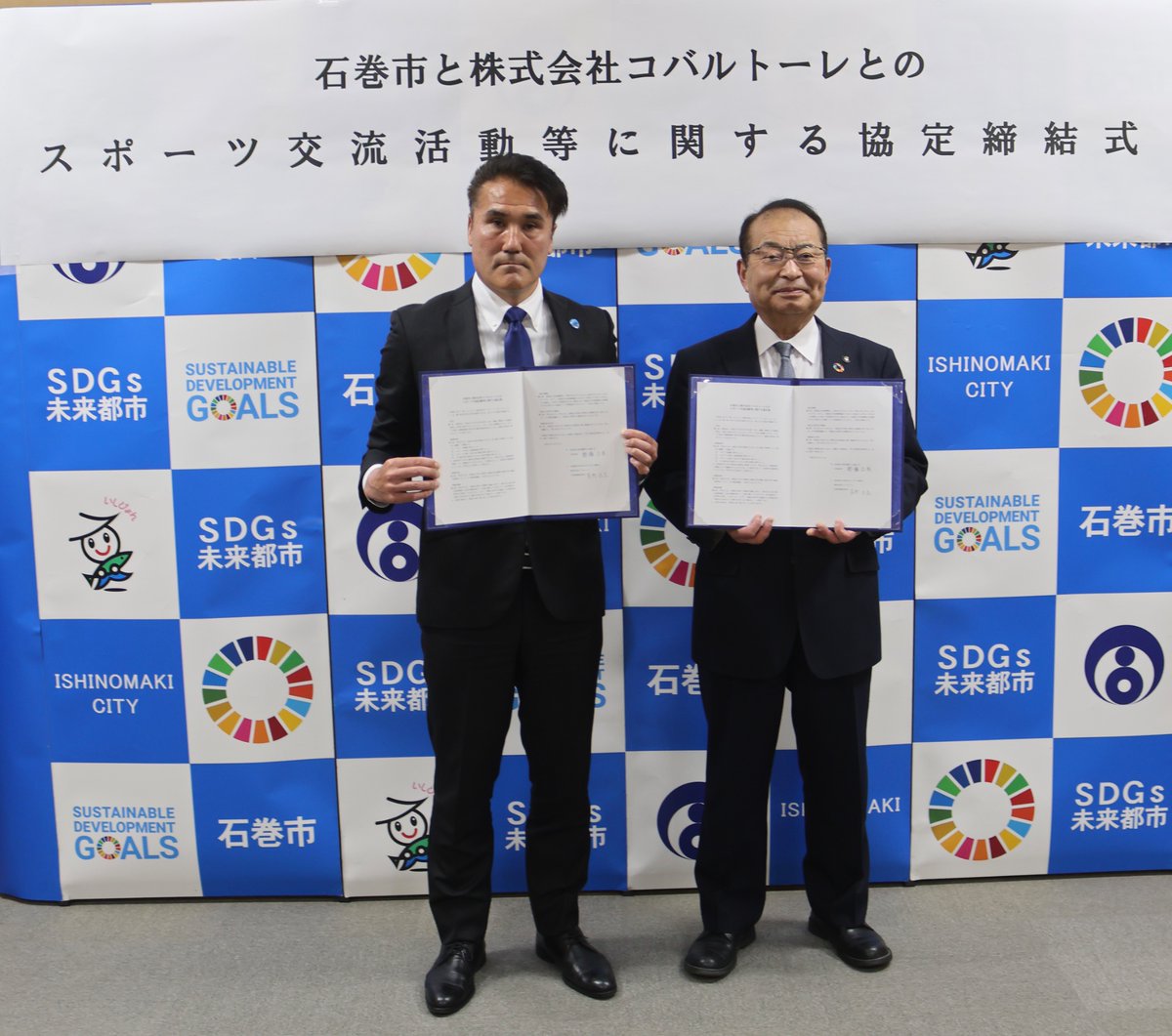 cobaltore's tweet photo. 【石巻市との協定締結のご報告】

このたび、石巻市とスポーツ交流活動等に関する協定締結式を執り行いました。

本協定では、
「スポーツ振興」
「スポーツを通じた健康増進」
「スポーツを通じた青少年の健全育成」
の3点を中心に、連携して取り組んでまいります。

齋藤正美市長からは、東日本大震災からの復興を象徴する存在としての期待とともに、スポーツを通じた地域活性化への連携、そしてJリーグ参画への激励のお言葉を頂戴しました。

また、葛野社長からは、本協定締結にあたりご尽力いただいた皆さまへの感謝とともに、市民・子どもたちがスポーツに親しむ機会を創出し、石巻市のスポーツ振興に継続的に寄与していく決意をお伝えしました。

今後も石巻市と連携を深め、地域とともに歩むクラブとして活動してまいります。

#コバルトーレ女川
#再航