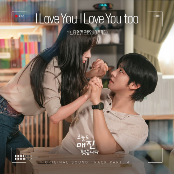 Kpop_Herald's tweet image. #SOOBIN and #TAEHYUN of @TXT_bighit will release “I Love You I Love You Too” for the drama “Sold Out on You” today at 6 PM.✨The track features the vocal harmony of the two members to convey the emotions of the lead characters.

#TXT #SoldOutonYou