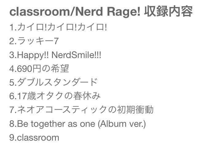 Nerd Rage!【公式】 tweet media