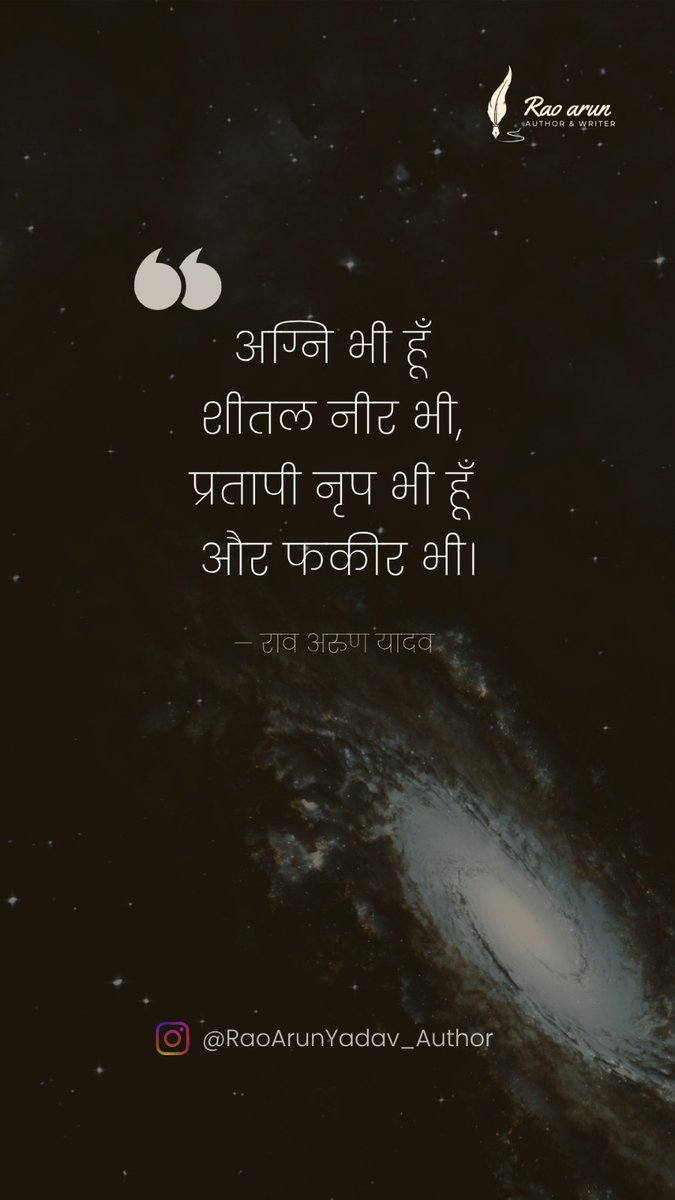 ArunRao_Author's tweet image. Follow @RaoArunYadav_author for more ✨
.
.
.
.
#hindiquotes #motivationalquotes #writercommunity #trendingreels #fyp