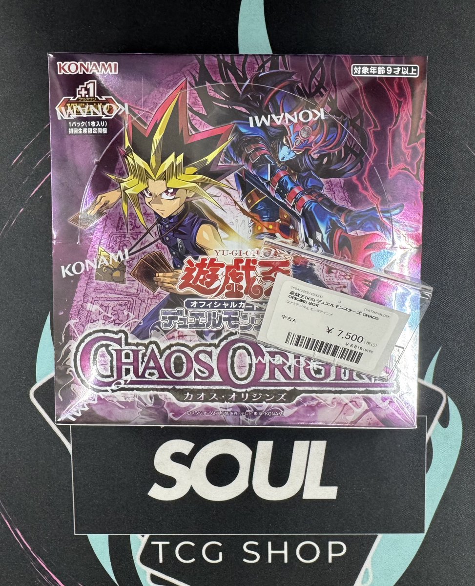 遊戯王からも入荷！ 最新弾、カオスオリジンズの未開封BOXきました