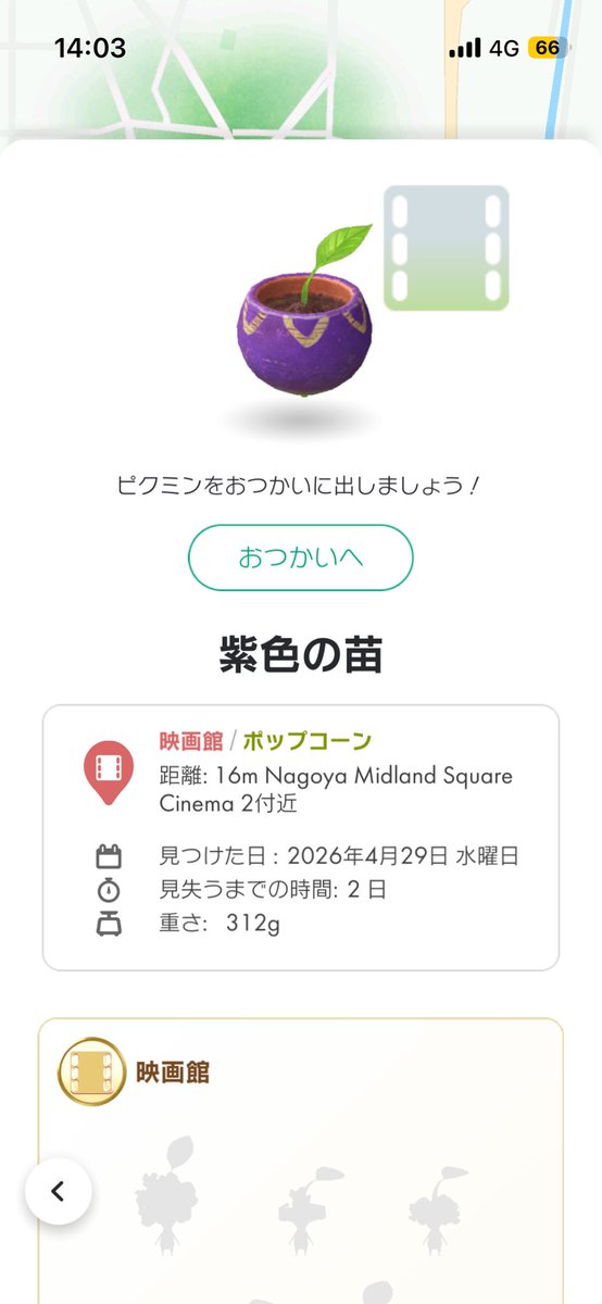 htrs's tweet photo. 行動範囲に映画館デコ無い民なので6択勝ちとって大満足。時間あるしモンベルも行こうかな。都会はなんでもあるなー https://t.co/05OJTm7Zac