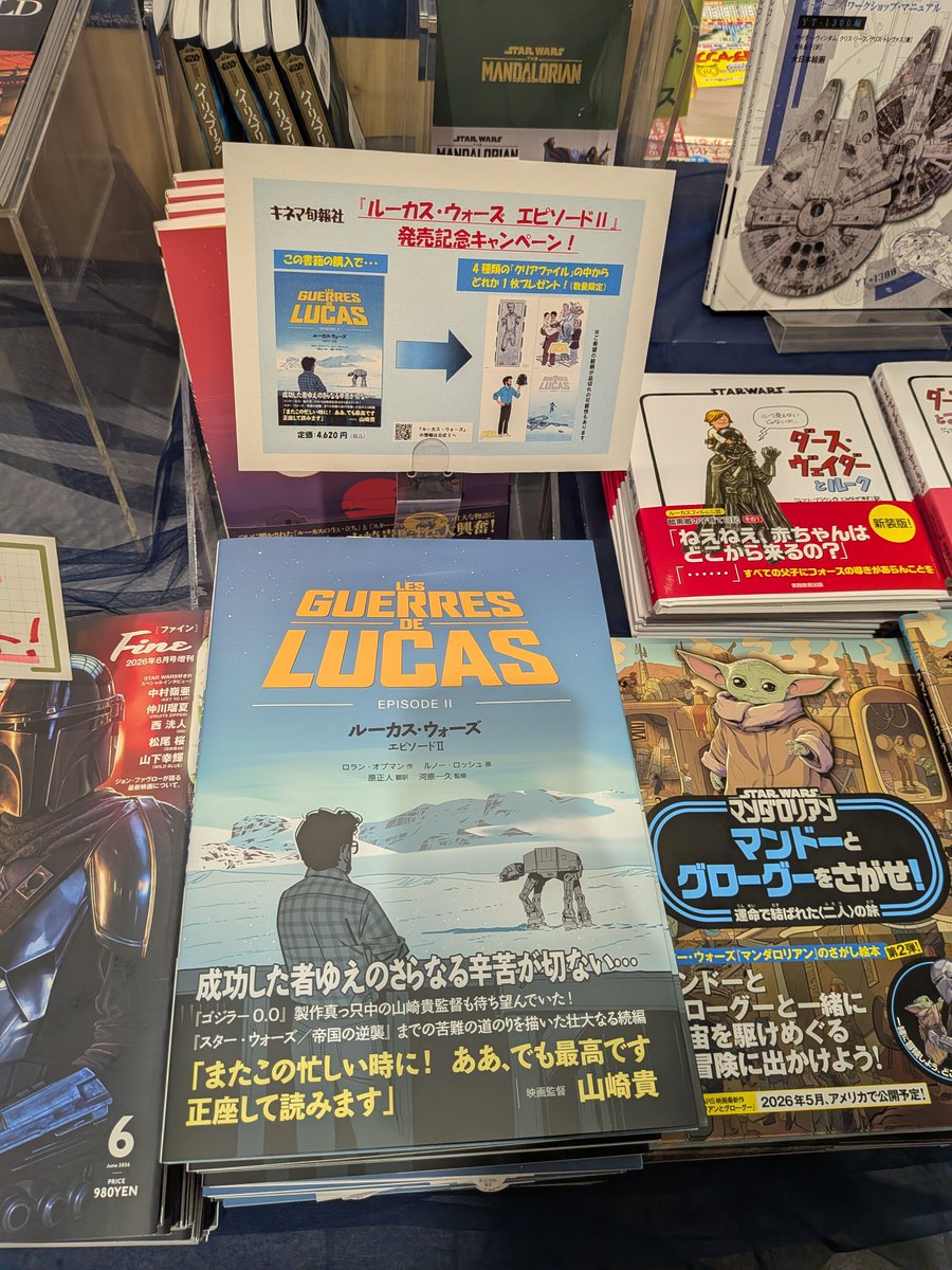 7年ぶりの ＃スター・ウォーズ 新作記念！/／ 当店ではスター