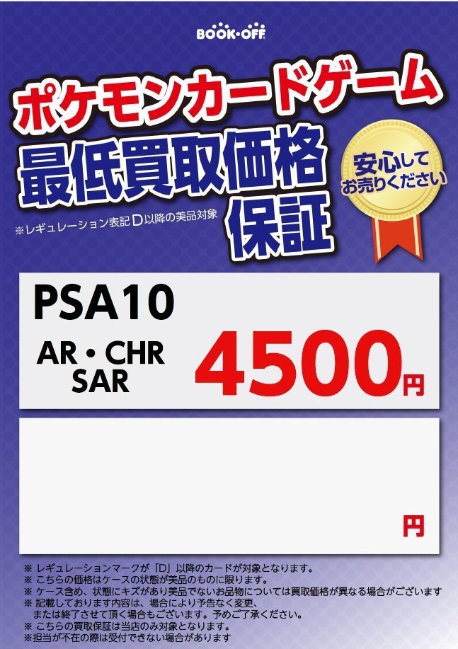 【PSA8,9】ピカチュウ25th リーリエのアブリボン等 PSAまとめ売り ✨入荷情報✨ 貴重なお品物お持ちいただけました‼ ✓ピカチュウ （020