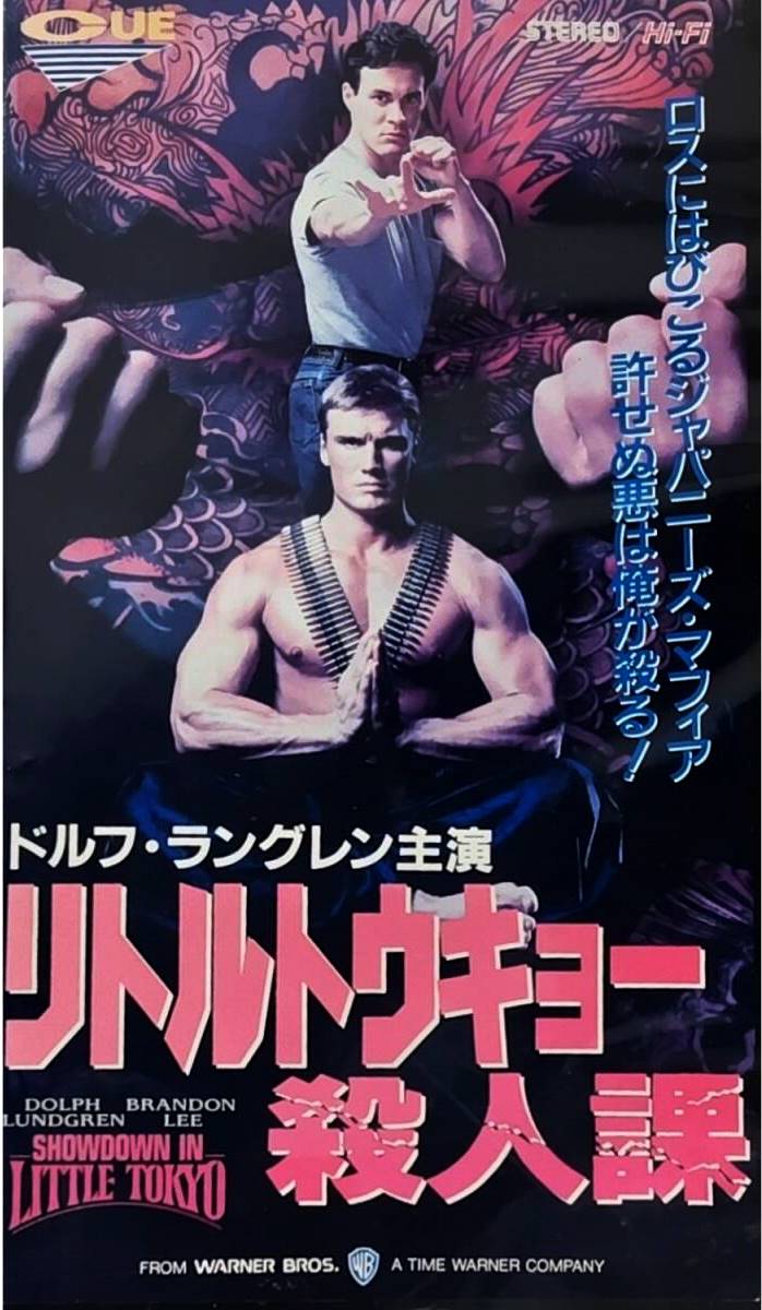 SecretRivalsX's tweet photo. 『リトルトウキョー殺人課』がＣＳでやってたんで十数年ぶりに再見
(ＶＨＳ持ってるのに…)
ツッコミは出尽くした思うので、ツッコミ以外でひとつ

ドルフとブランドンが電気拷問にかけられるシーンの拷問師？は
ジェラルド・オカムラさんでしたが

#ShowdowninLittleTokyo #AlLeong https://t.co/WumiXC1kyS