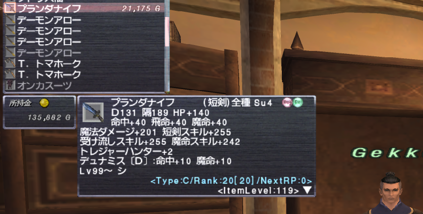 hetre8962's tweet image. ＃FFXI
＃FF11
買うときは、これで充分じゃんよと妥協して購入した武器・・・