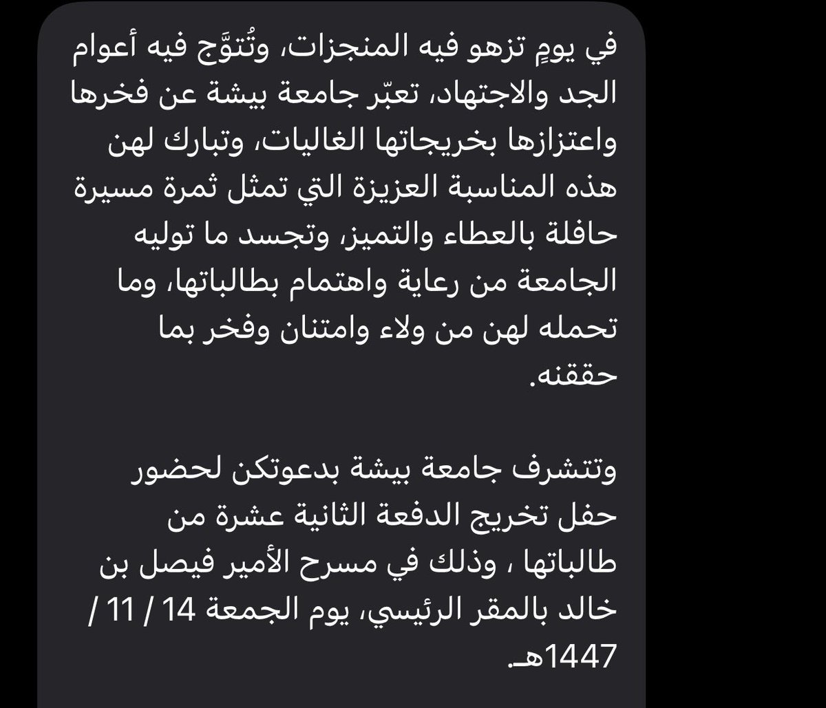 R1425ra's tweet photo. بين رسالة قبولي ورسالة تخرجي
سنين فيها تعب وسهر ودموع 
وذكريات بين حزن وفرح 
وفي النهاييه.. وصلت
الحمدلله الذي هيّأ البدء ويسّر الطريق وطيّب المنتهى❤️. https://t.co/bRSlypyetW