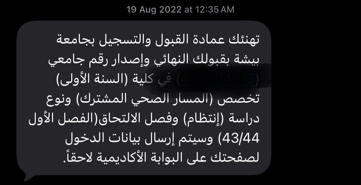 R1425ra's tweet photo. بين رسالة قبولي ورسالة تخرجي
سنين فيها تعب وسهر ودموع 
وذكريات بين حزن وفرح 
وفي النهاييه.. وصلت
الحمدلله الذي هيّأ البدء ويسّر الطريق وطيّب المنتهى❤️. https://t.co/bRSlypyetW
