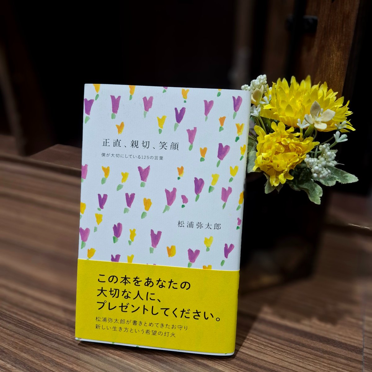 agu_book's tweet photo. 新学期が始まり慌ただしい日々だったと思いますが、本を読んで心を整えてみてはいかがでしょう？いつも自分を励ましてくれる一冊に出会えますように..♡
#青山学院大学 #本 #本屋 #書籍 https://t.co/2bYDIG15I3