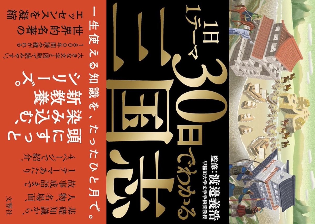 HamusiAnnaMaria's tweet photo. Kindle Unlimitedは今日で解約。年明けからの #三国志 マイブームもこれで一段落。
月額980円のサブスク読書はお得だけど、やっぱり本はもっと広い選択肢から選びたい。
対象書籍のラインナップが変わった頃にまた短期入会しようっと。
#読了 #Kindleアンリミテッドお試し https://t.co/OnmxfWL6V6