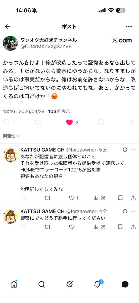 KATTSU GAME CH tweet media