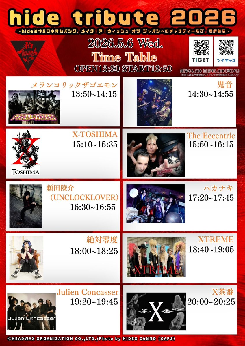 【LIVE詳細】
ハカナキは17:20から出演予定です‼︎
hide tribute 2026

2026年5月6日（祝水）
柏ThumbUp
OPEN13:30 START13:50
前売￥4,300/当日￥4,800（各別途D代¥600） 

・ TIGET販売URL
tiget.net/events/478010

・配信チケット販売URL
premier.twitcasting.tv/kashiwathumbup…
