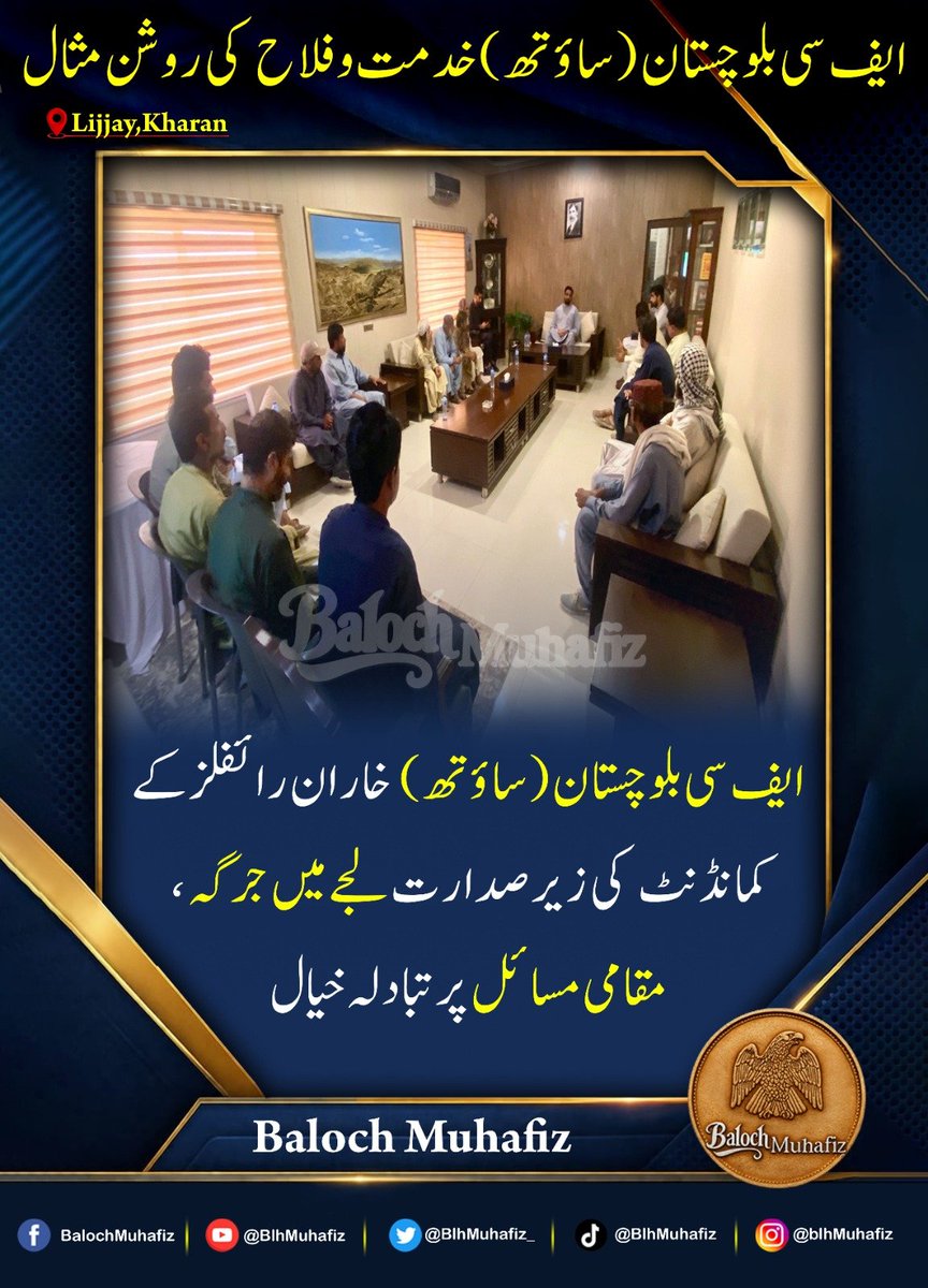 Javed6599's tweet image. سکیورٹی فورسز کی جانب سے خاران کے علاقے لجے میں جرگے کا انعقاد، مقامی عمائدین کی بھرپور شرکت، امن و امان، ترقیاتی منصوبوں اور عوامی مسائل پر تفصیلی گفتگو، مسائل کے حل اور علاقائی ترقی کے لیے اقدامات کی یقین دہانی کرائی گئی۔

#SecurityForces
 #Kharan 
#CommunityEngagement