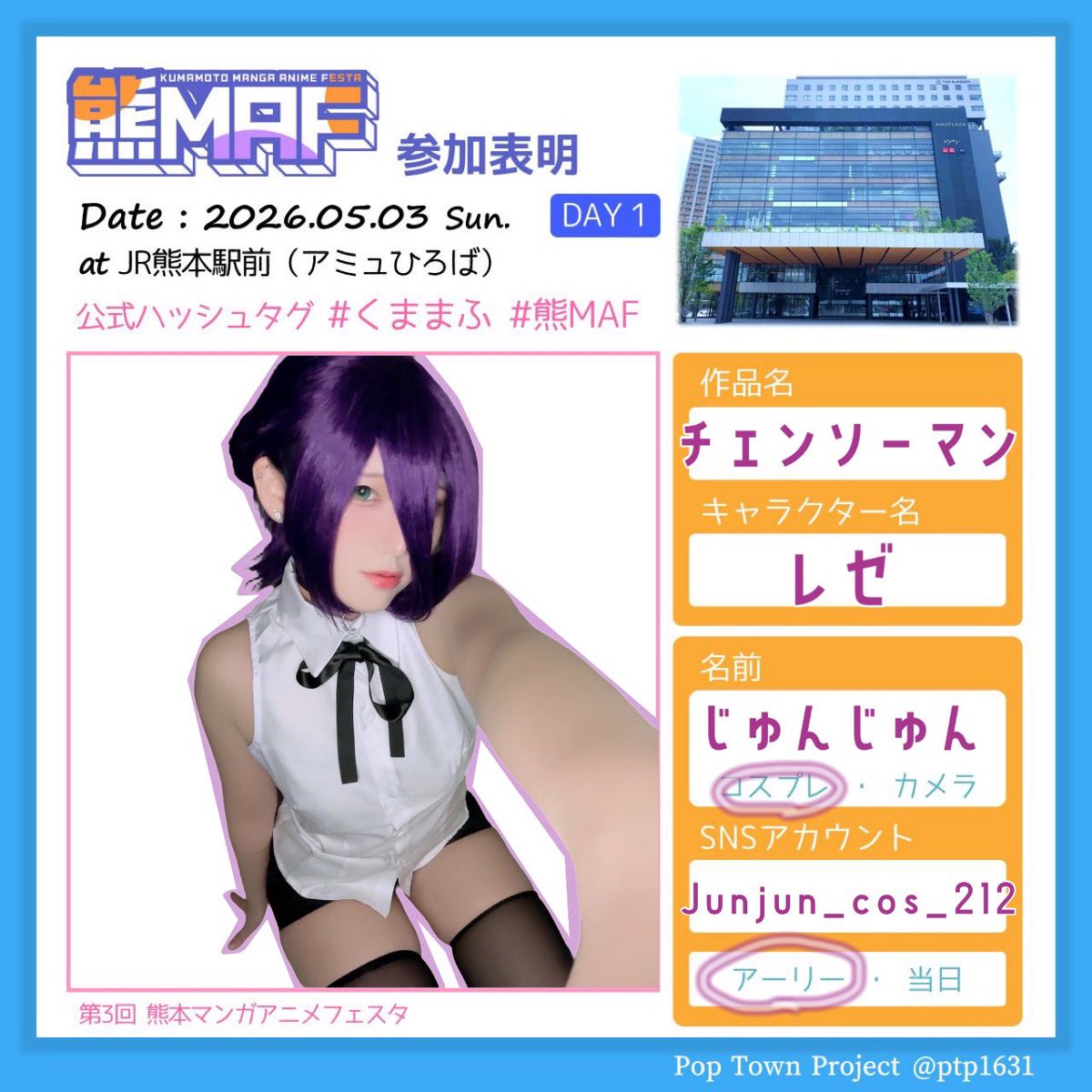 じゅんじゅん🤍くままふ両日 tweet media