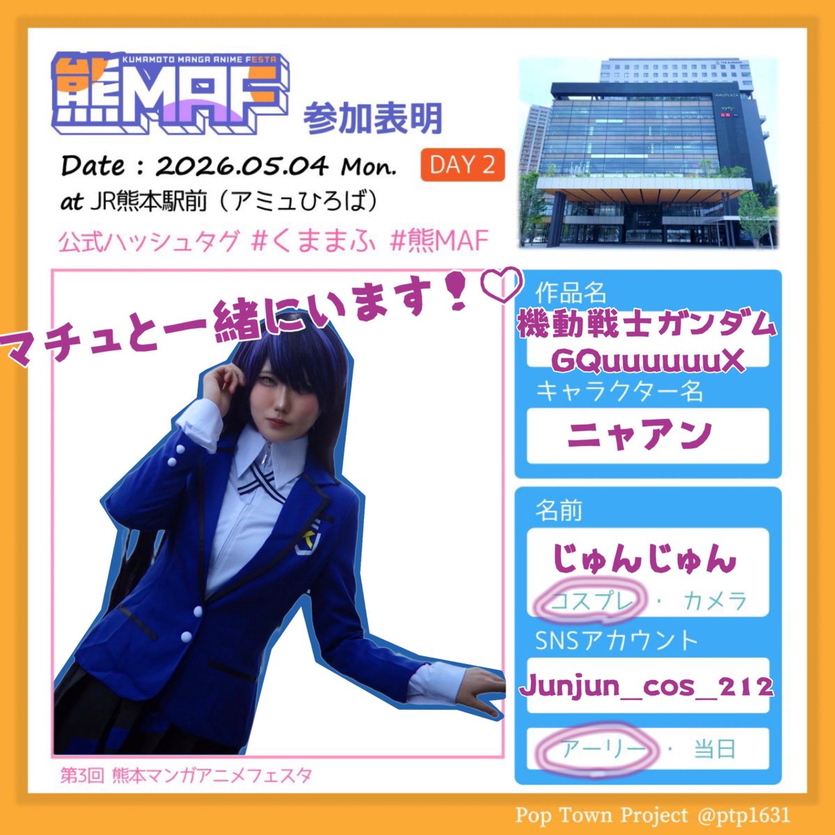 じゅんじゅん🤍くままふ両日 tweet media