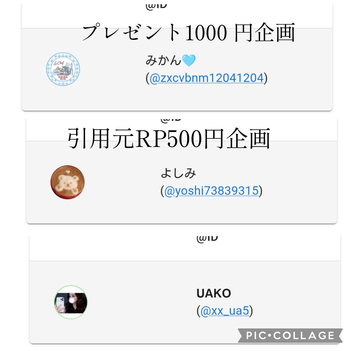 うまごんページになります 企画当選発表 当選おめでとうございます。 28日〆 プレゼント1000 円