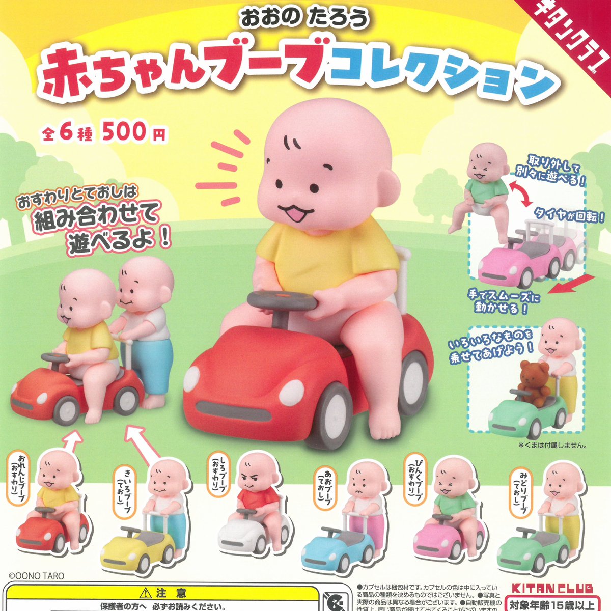 ⭐️🆕4/29(水)本日の入荷情報🐮⭐️ 🔍 ウサコレフレンズ パッケージ