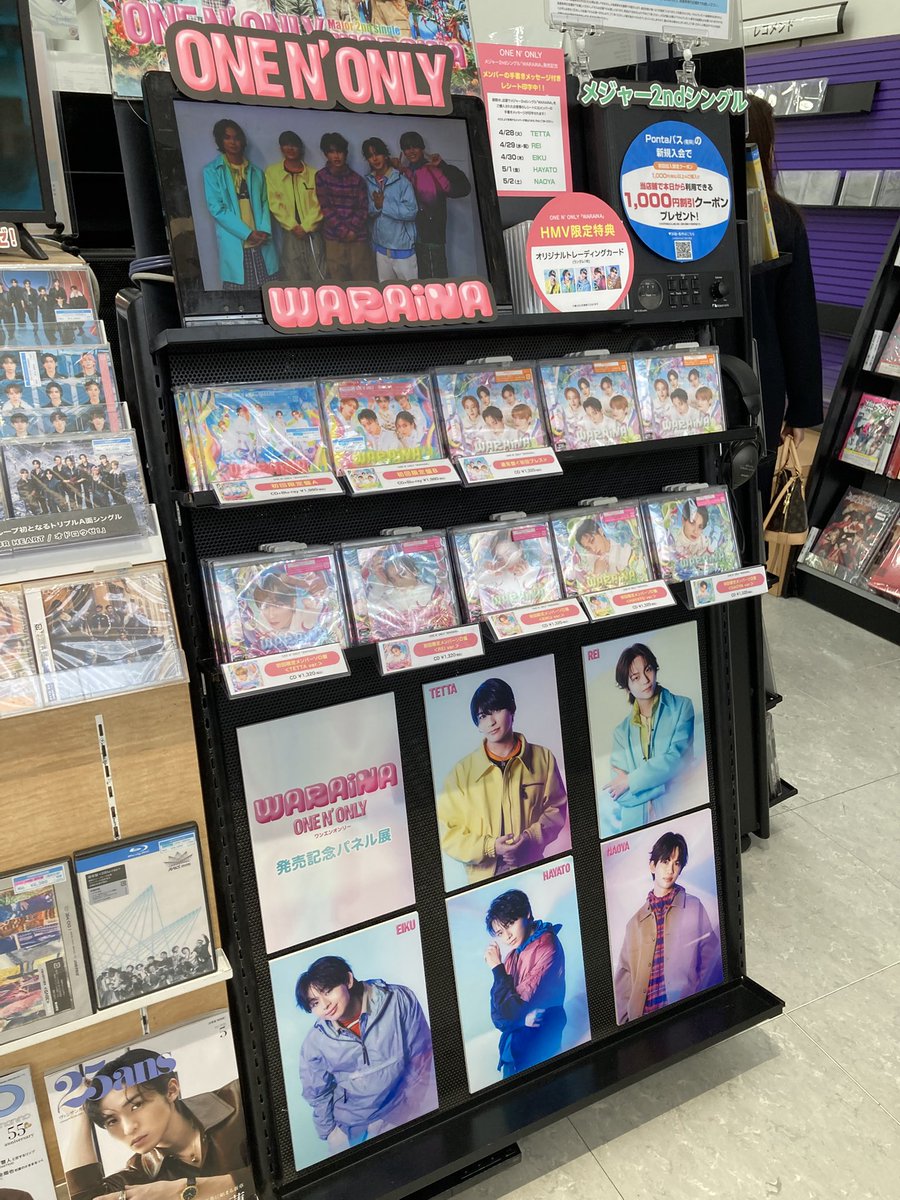 AnmaTeruko's tweet photo. ワンエンちゃん結成８周年＆WARAiNA発売おめでとう〜🎉これからも微力ながら応援させてください❗️
玲くんの直筆レシート🧾目当てで今日HMV浜松市野店で限定Aと通常版購入😍ランダムトレカと通常版玲くんで今日もありがたかお‼️
#WARAiNA https://t.co/5nm5bPSnC8