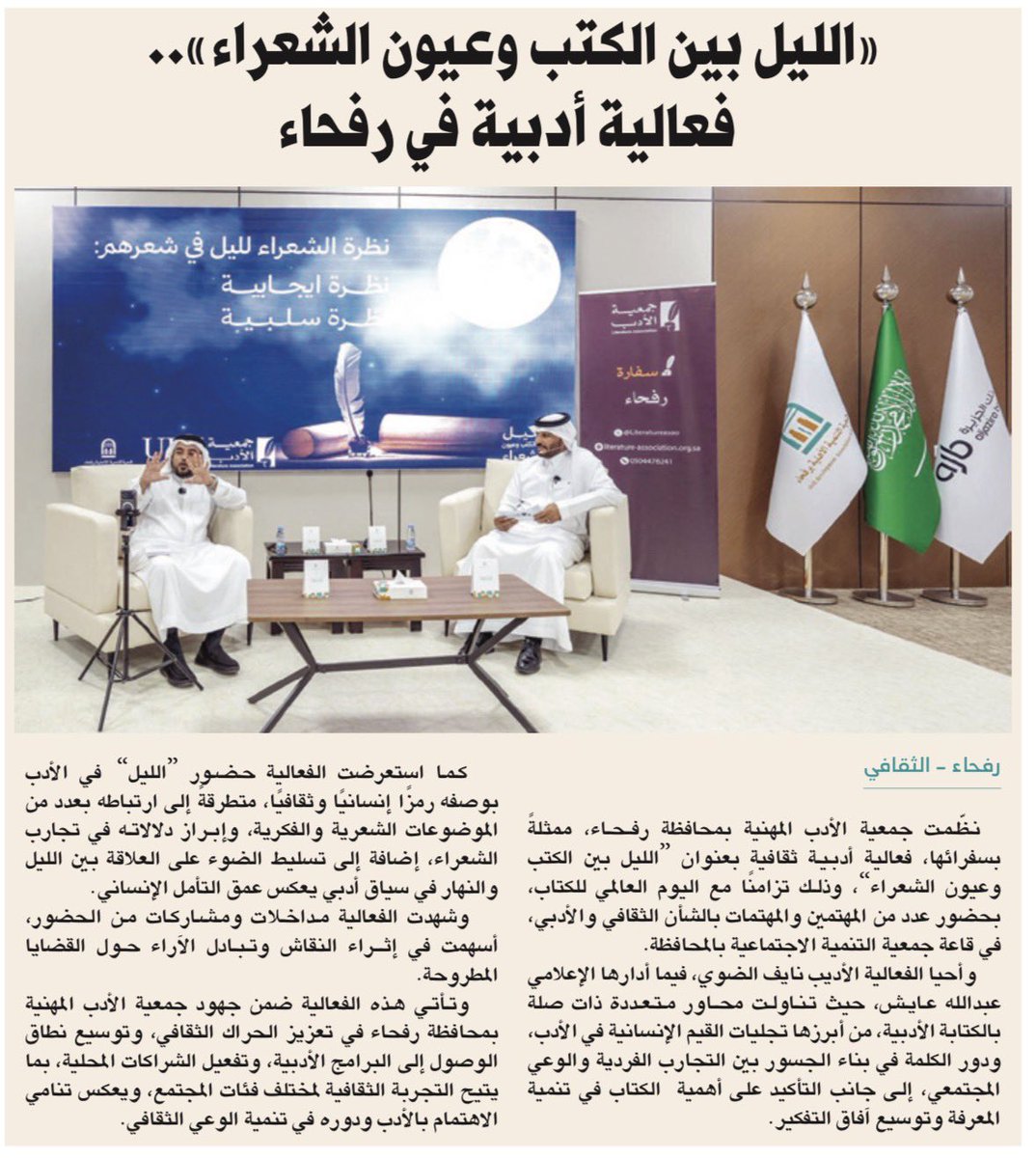 عياده الجنيدي tweet media