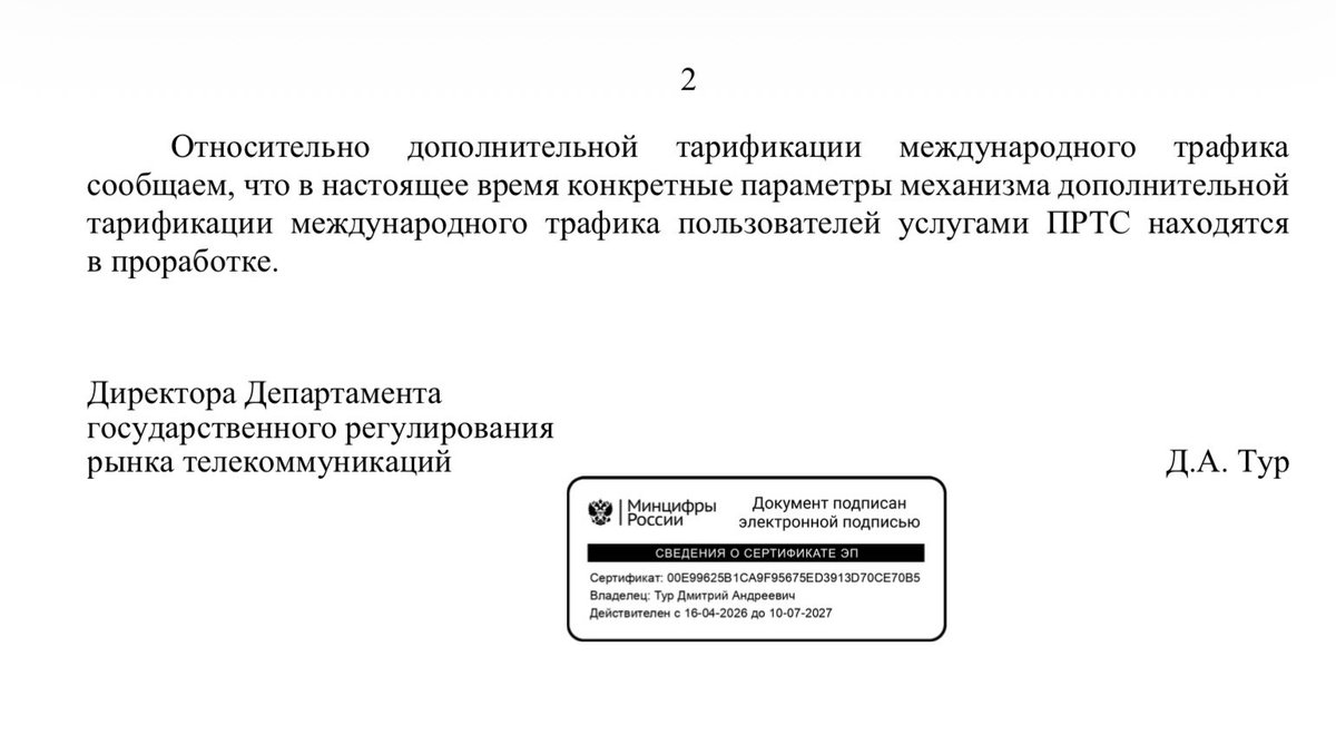 rusbureau tweet media
