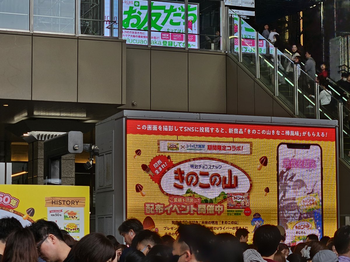chibimasako's tweet image. #梅田
#きのこの山配布イベント
