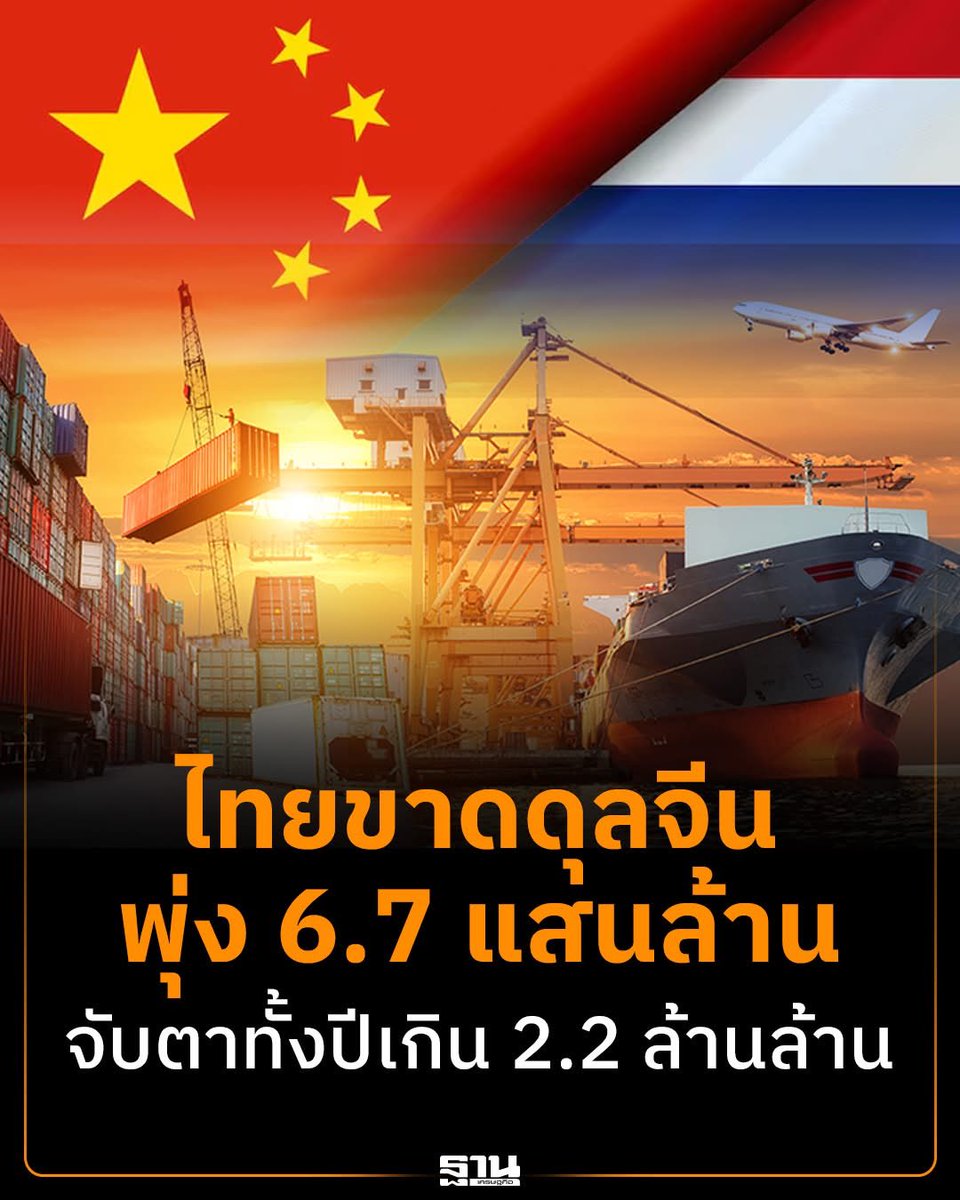 Mek Suwit tweet media